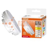 Лампа светодиодная таблетка GX53 13W/2700K (=150W) 230V | LED Star 3Y GX | - OSRAM