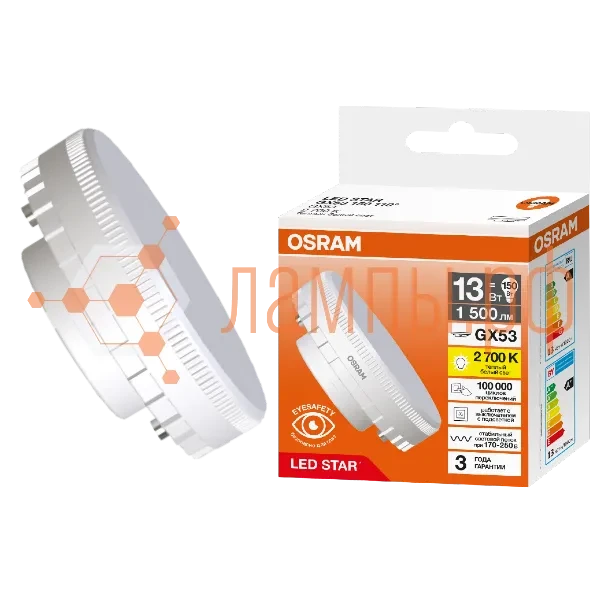 Лампа светодиодная таблетка GX53 13W/2700K (=150W) 230V | LED Star 3Y GX | - OSRAM