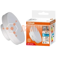 Лампа светодиодная таблетка GX70 20W/6500K (=200W) 230V | LED Star 3Y GX | - OSRAM