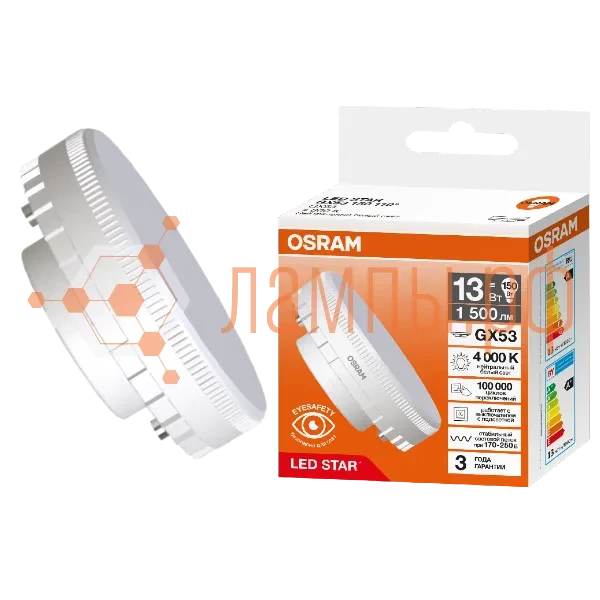 Лампа светодиодная таблетка GX53 13W/4000K (=150W) 230V | LED Star 3Y GX | - OSRAM
