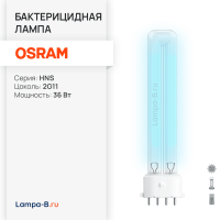 Лампа бактерицидная ультрафиолетовая HNS L 36W 2G11 d40х408 | UVC без озона | - OSRAM
