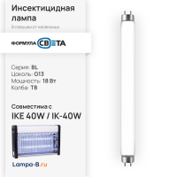 Лампа инсектицидная для мухоловки IKE 40W / IK-40W
