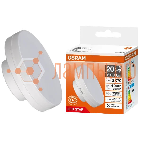 Лампа светодиодная таблетка GX70 20W/4000K (=200W) 230V | LED Star 3Y GX | - OSRAM