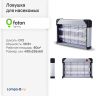Ловушка для насекомых электрическая 2x15W 220V (80-100 кв.м) - FOTON LIGHTING