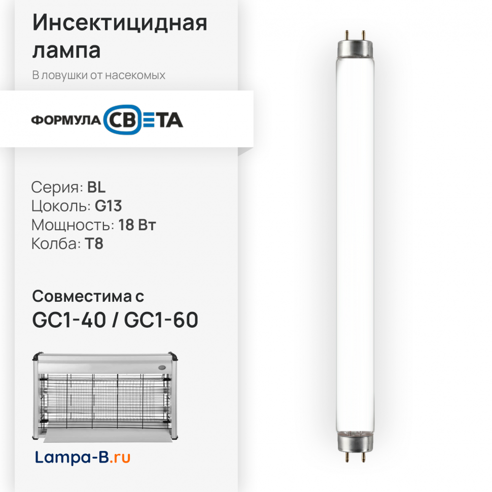 Лампа инсектицидная для уничтожителя насекомых ЭкоСнайпер GC1-40