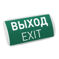 Светильник аварийный ВЫХОД | 3 часа 4.5Вт Пиктограмма Выход | EMG-PROOF | - ARLIGHT