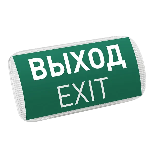Светильник аварийный ВЫХОД | 3 часа 4.5Вт Пиктограмма Выход | EMG-PROOF | - ARLIGHT