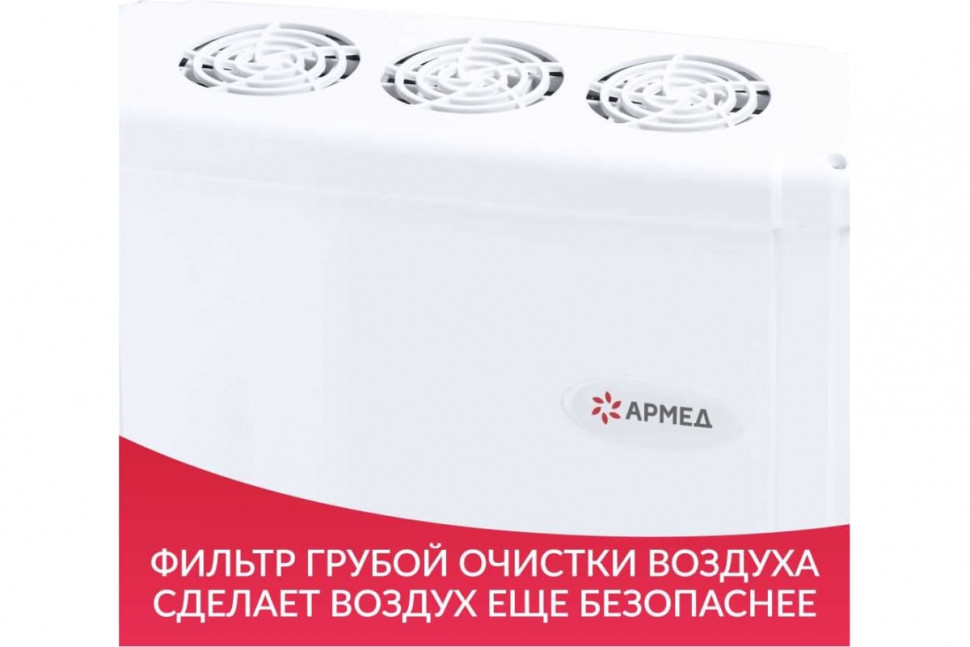 РЕЦИРКУЛЯТОР 5-115 МТ "Armed" (металл с таймером)