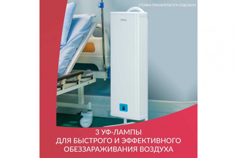 РЕЦИРКУЛЯТОР 3-115 МТ "Armed" (металл с таймером)